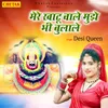 About Mere Khatu Wale Mujhe Bhi Bulale Song
